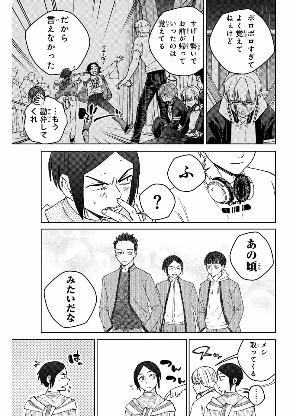 WIND BREAKER - raw - Chapter 161 - https://jpdd.ccdd.to/JPDD/windbreaker/1610000/eturhqfogit.jpg