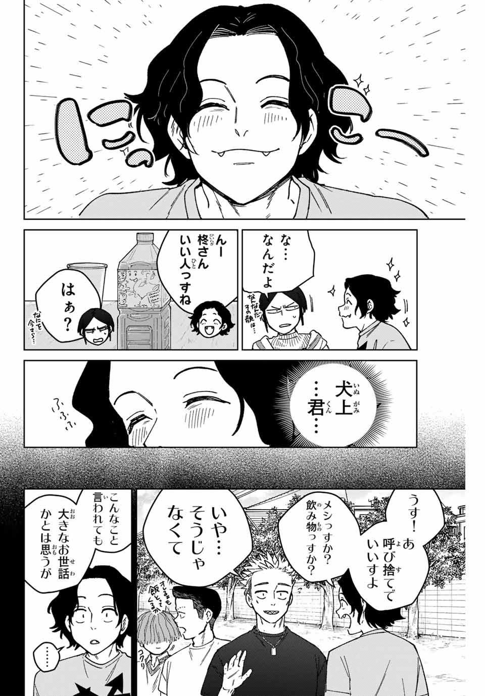 WIND BREAKER - raw - Chapter 161 - https://jpdd.ccdd.to/JPDD/windbreaker/1610000/hbwcty4tsgq.jpg