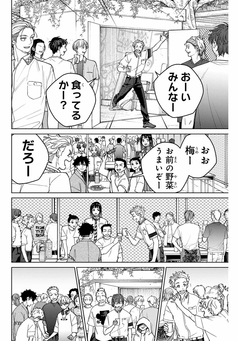 WIND BREAKER - raw - Chapter 161 - https://jpdd.ccdd.to/JPDD/windbreaker/1610000/iuhijxu5tn2.jpg