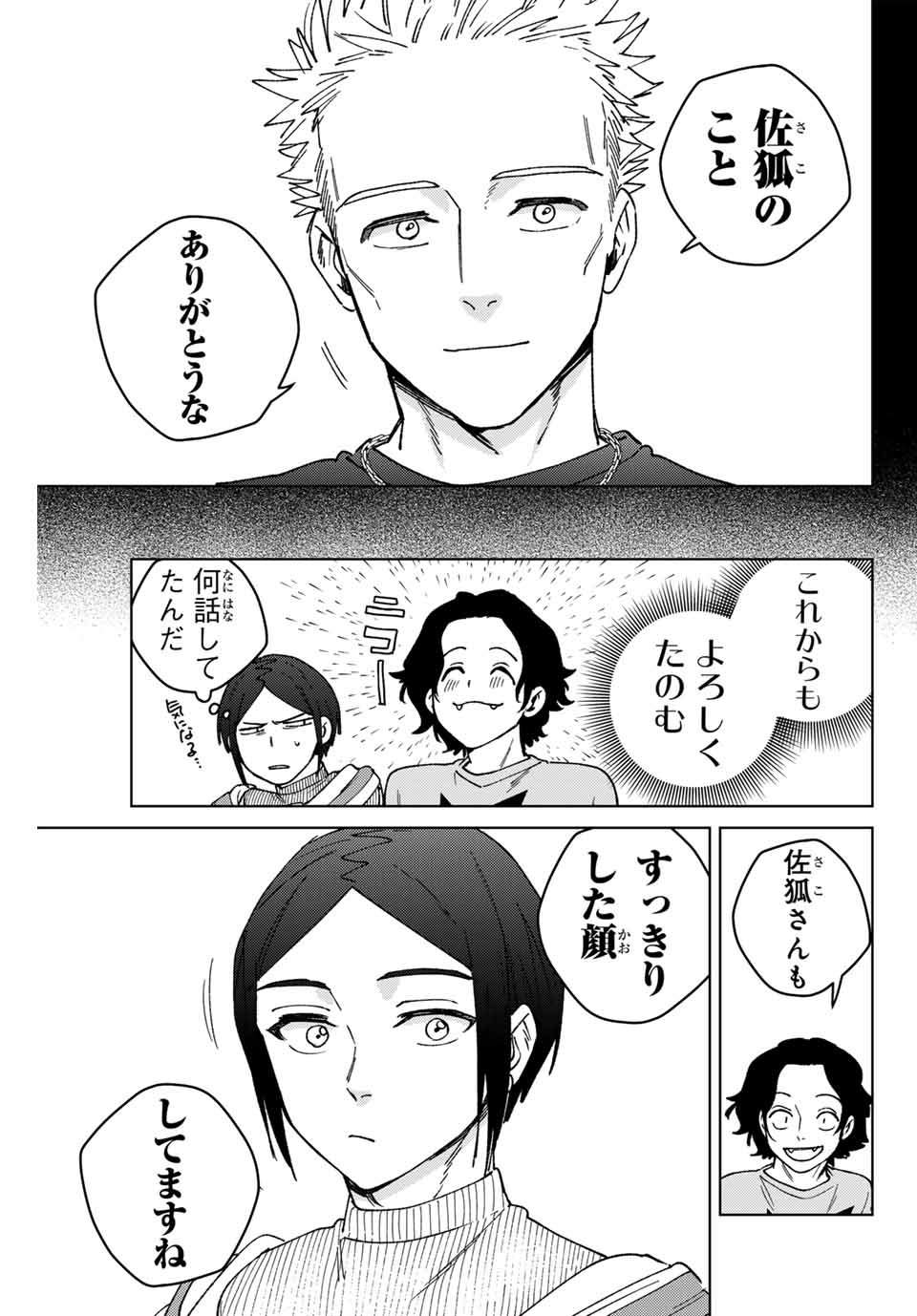 WIND BREAKER - raw - Chapter 161 - https://jpdd.ccdd.to/JPDD/windbreaker/1610000/nfmd1byivsa.jpg
