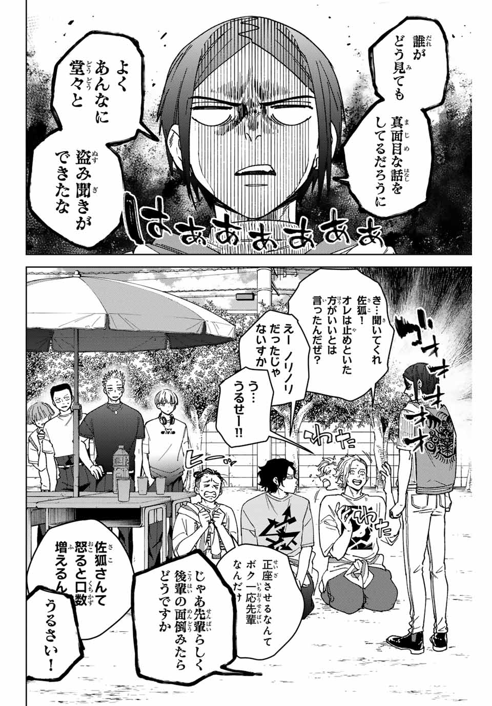 WIND BREAKER - raw - Chapter 161 - https://jpdd.ccdd.to/JPDD/windbreaker/1610000/p0ueybhsfdw.jpg
