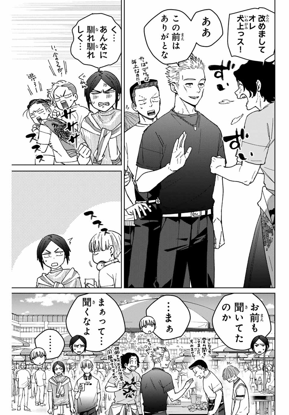 WIND BREAKER - raw - Chapter 161 - https://jpdd.ccdd.to/JPDD/windbreaker/1610000/p55vkje1k4m.jpg