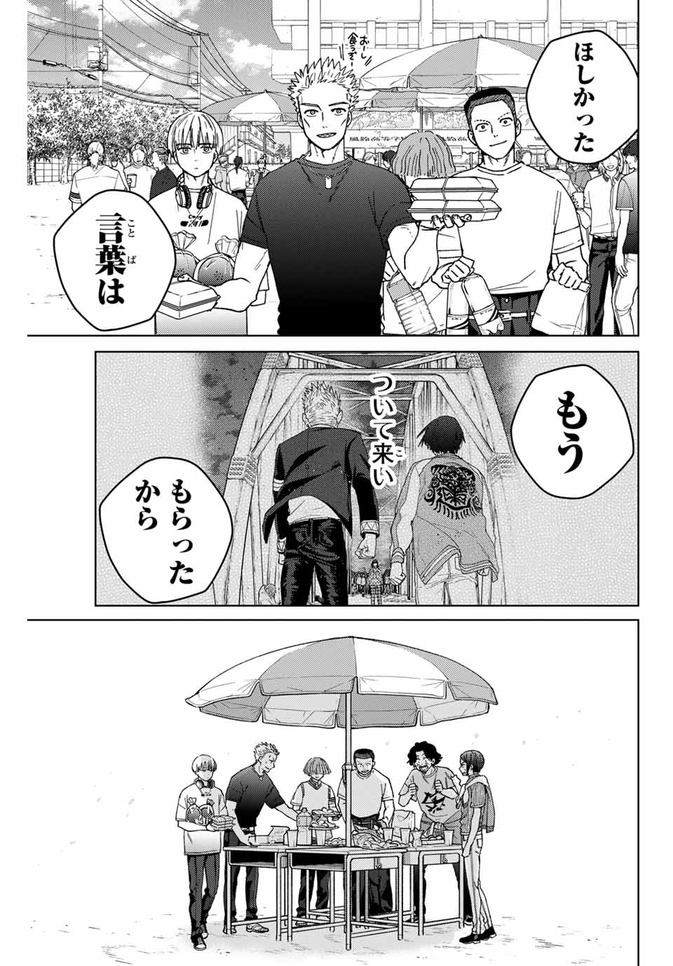 WIND BREAKER - raw - Chapter 161 - https://jpdd.ccdd.to/JPDD/windbreaker/1610000/qp4k0hsoftu.jpg