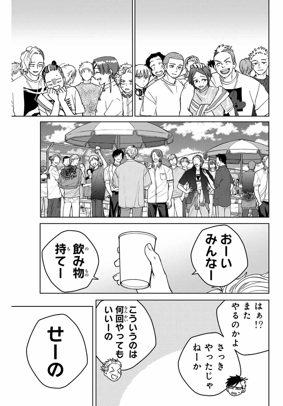 WIND BREAKER - raw - Chapter 161 - https://jpdd.ccdd.to/JPDD/windbreaker/1610000/rj4evn4li4c.jpg