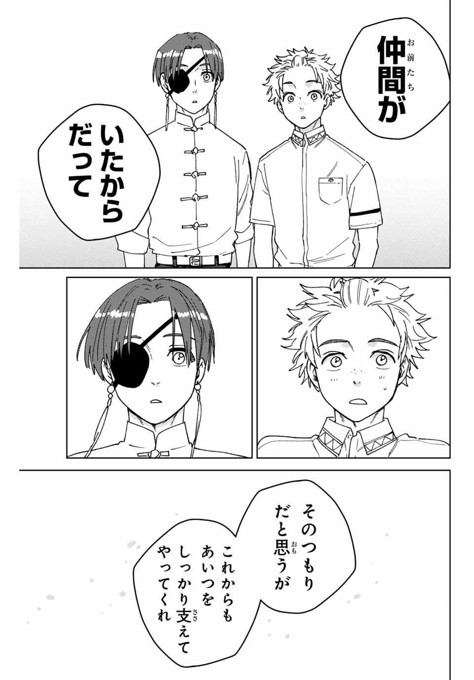 WIND BREAKER - raw - Chapter 161 - https://jpdd.ccdd.to/JPDD/windbreaker/1610000/ukindpxrppn.jpg