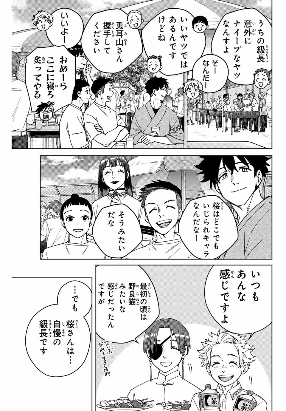 WIND BREAKER - raw - Chapter 161 - https://jpdd.ccdd.to/JPDD/windbreaker/1610000/wcjrmleys1o.jpg