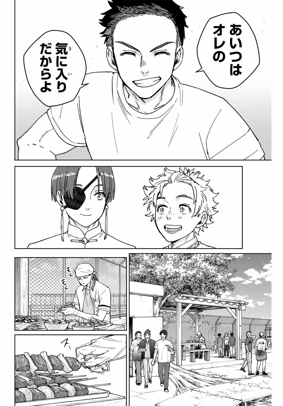 WIND BREAKER - raw - Chapter 161 - https://jpdd.ccdd.to/JPDD/windbreaker/1610000/ymatmnuys2k.jpg