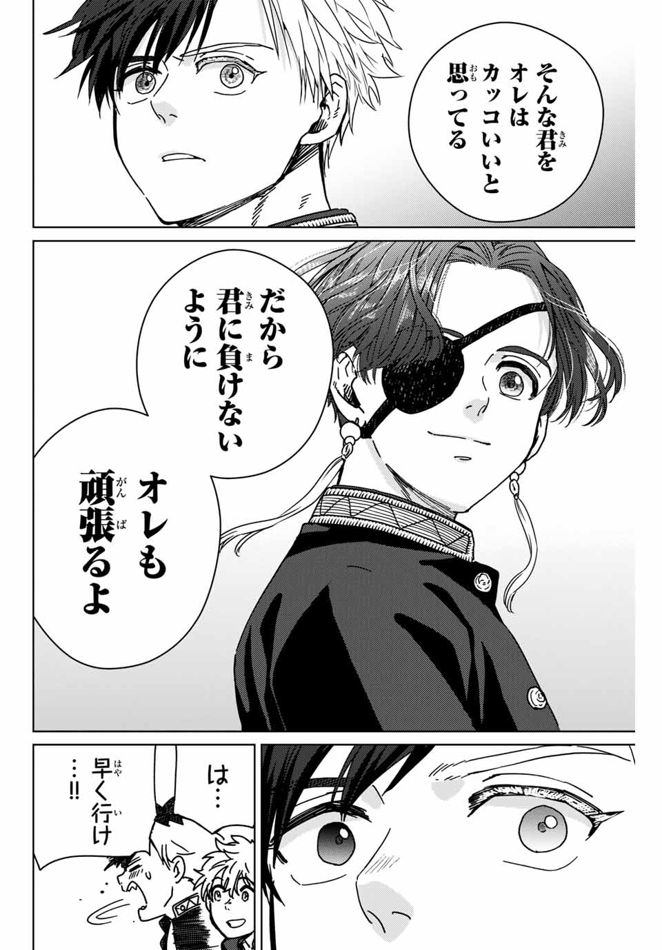 WIND BREAKER - raw - Chapter 11 - https://jpdd.ccdd.to/JPDD/windbreaker/161393/4gfr041qhbl.jpg