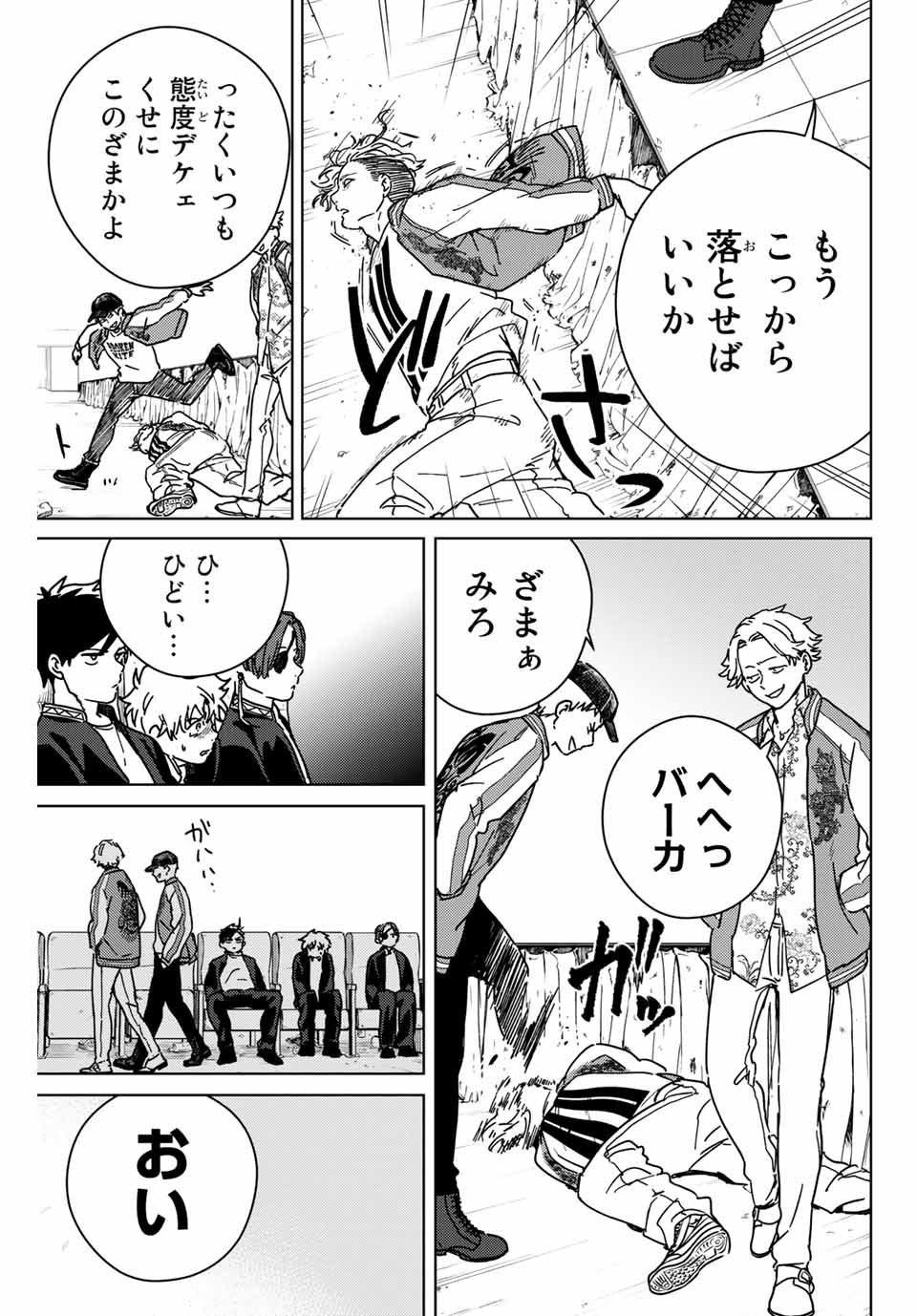 WIND BREAKER - raw - Chapter 11 - https://jpdd.ccdd.to/JPDD/windbreaker/161393/5fn1vejktvl.jpg