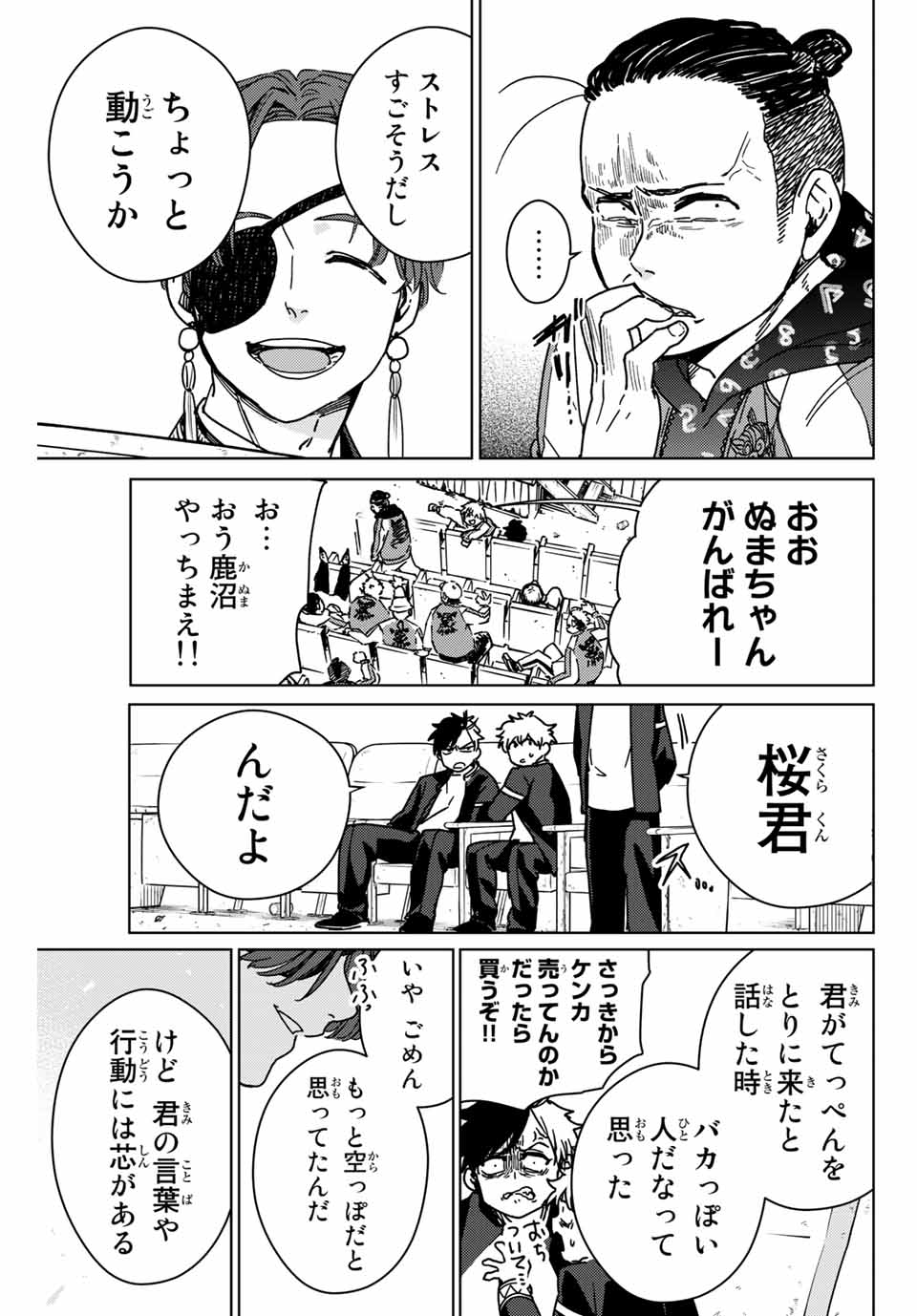 WIND BREAKER - raw - Chapter 11 - https://jpdd.ccdd.to/JPDD/windbreaker/161393/ehjumrhguwn.jpg