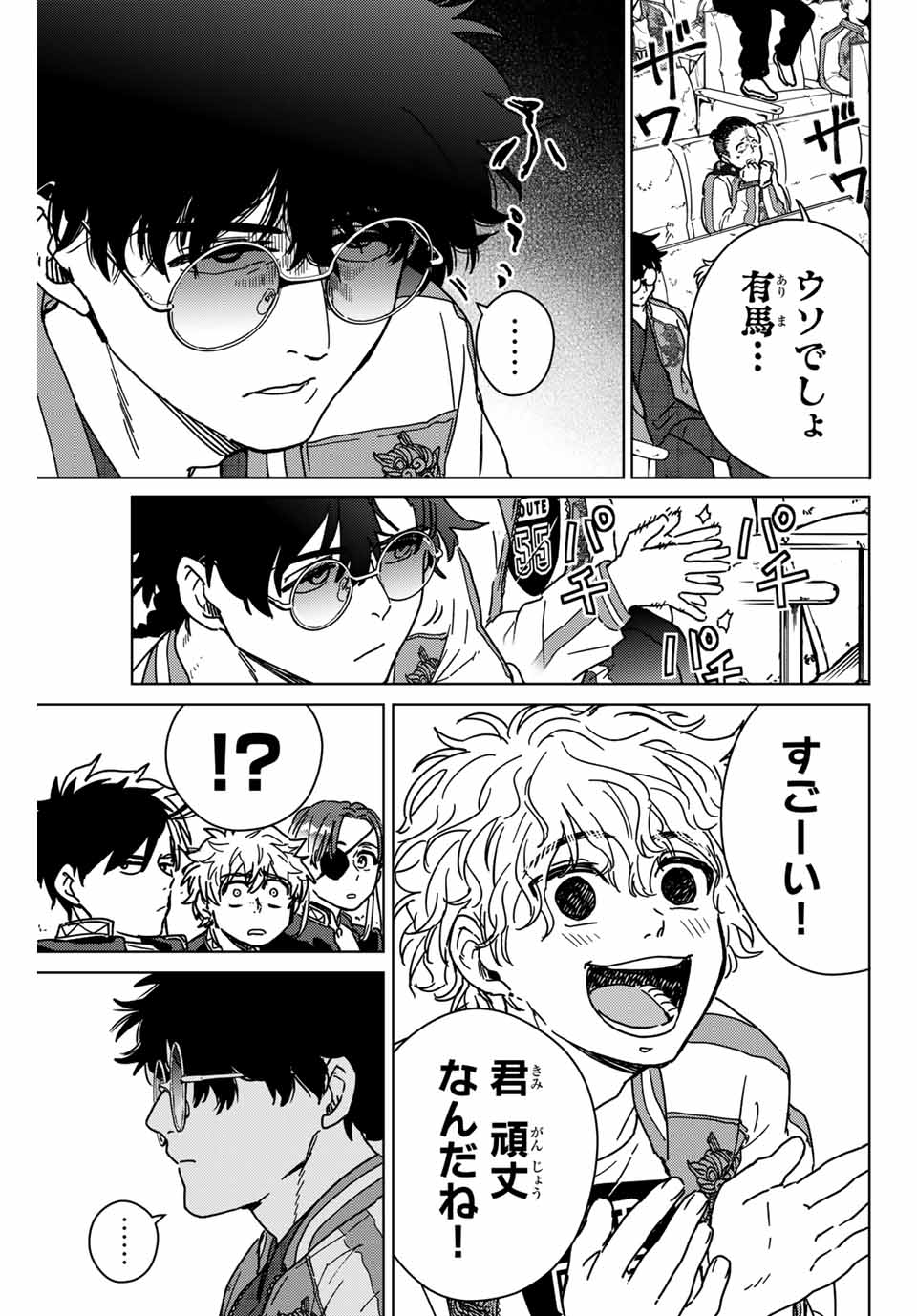 WIND BREAKER - raw - Chapter 11 - https://jpdd.ccdd.to/JPDD/windbreaker/161393/m4y2urqoecr.jpg