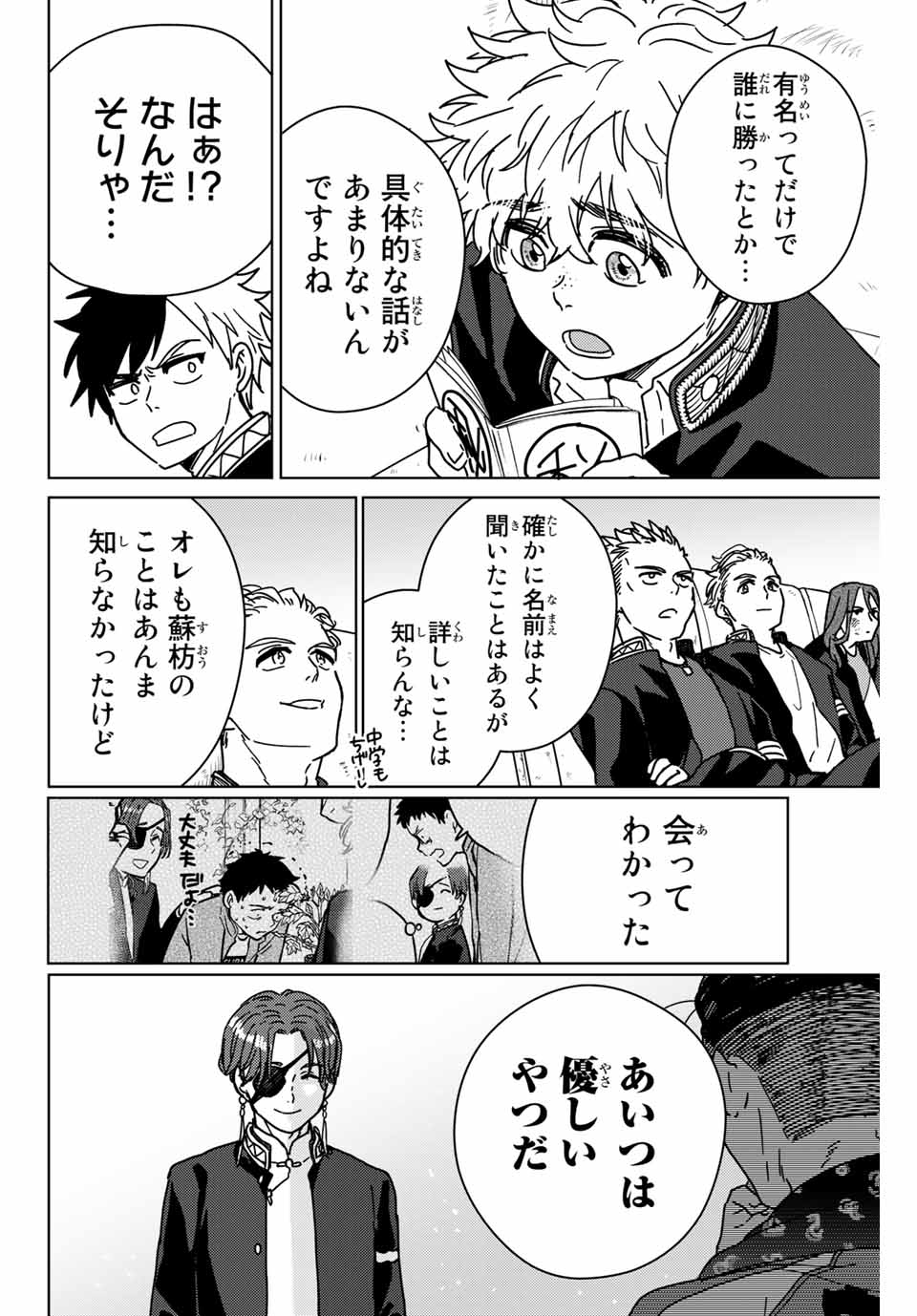 WIND BREAKER - raw - Chapter 11 - https://jpdd.ccdd.to/JPDD/windbreaker/161393/pl0cn4ugw41.jpg