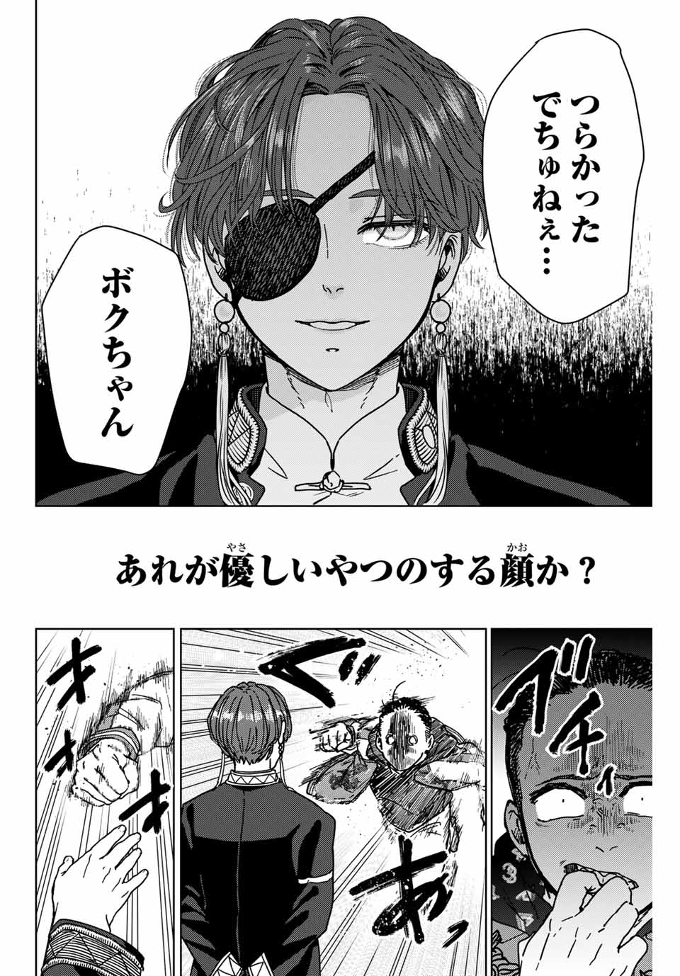 WIND BREAKER - raw - Chapter 11 - https://jpdd.ccdd.to/JPDD/windbreaker/161393/rt2c2wecngq.jpg