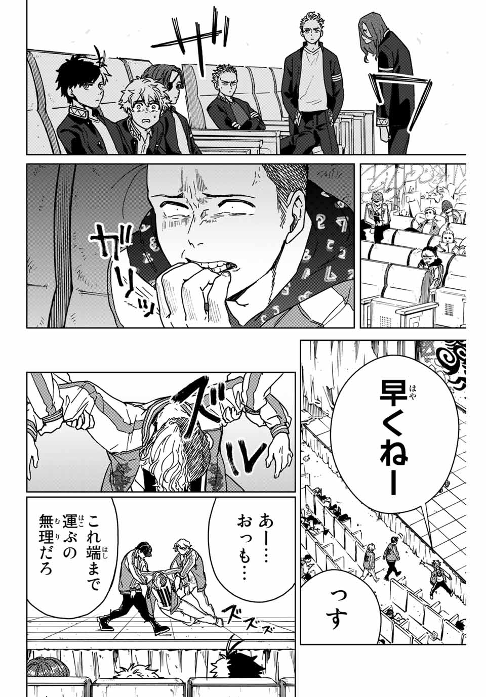 WIND BREAKER - raw - Chapter 11 - https://jpdd.ccdd.to/JPDD/windbreaker/161393/vab0clxhohe.jpg
