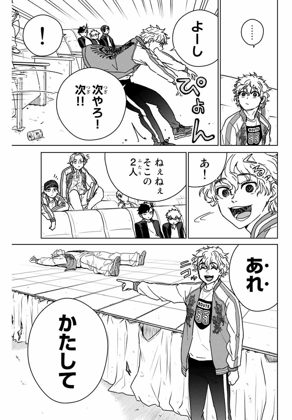WIND BREAKER - raw - Chapter 11 - https://jpdd.ccdd.to/JPDD/windbreaker/161393/vrmgapajznf.jpg