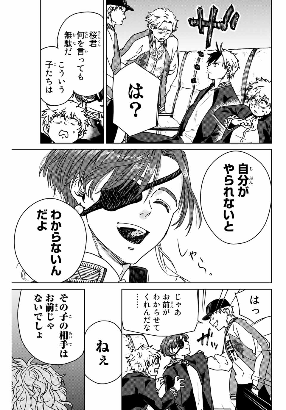 WIND BREAKER - raw - Chapter 11 - https://jpdd.ccdd.to/JPDD/windbreaker/161393/wwzffkljvzx.jpg