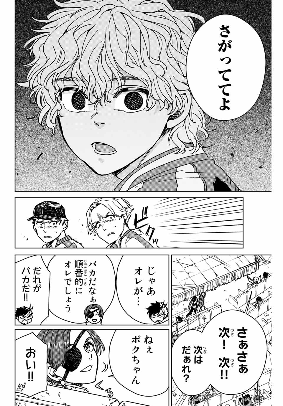 WIND BREAKER - raw - Chapter 11 - https://jpdd.ccdd.to/JPDD/windbreaker/161393/x0rniwzhf4l.jpg