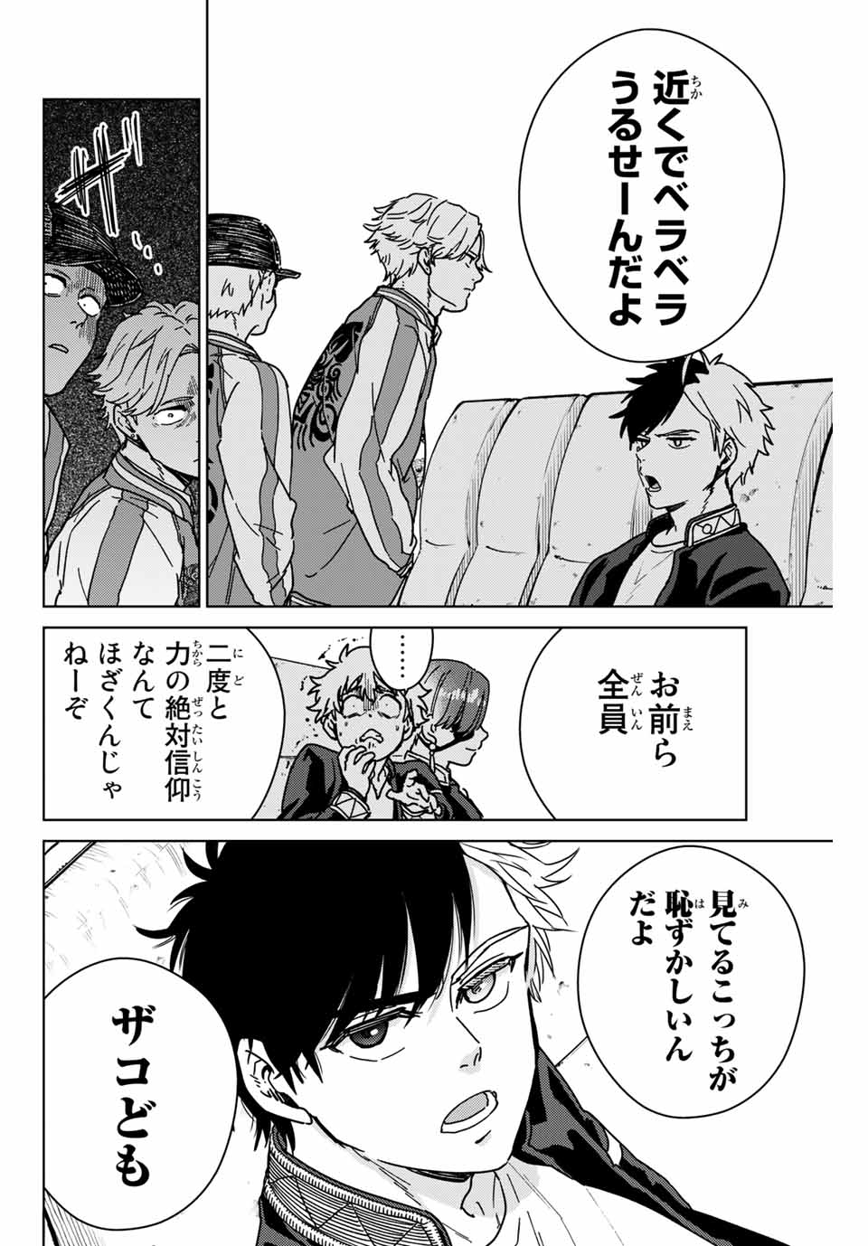 WIND BREAKER - raw - Chapter 11 - https://jpdd.ccdd.to/JPDD/windbreaker/161393/xdu1nwc2iw2.jpg