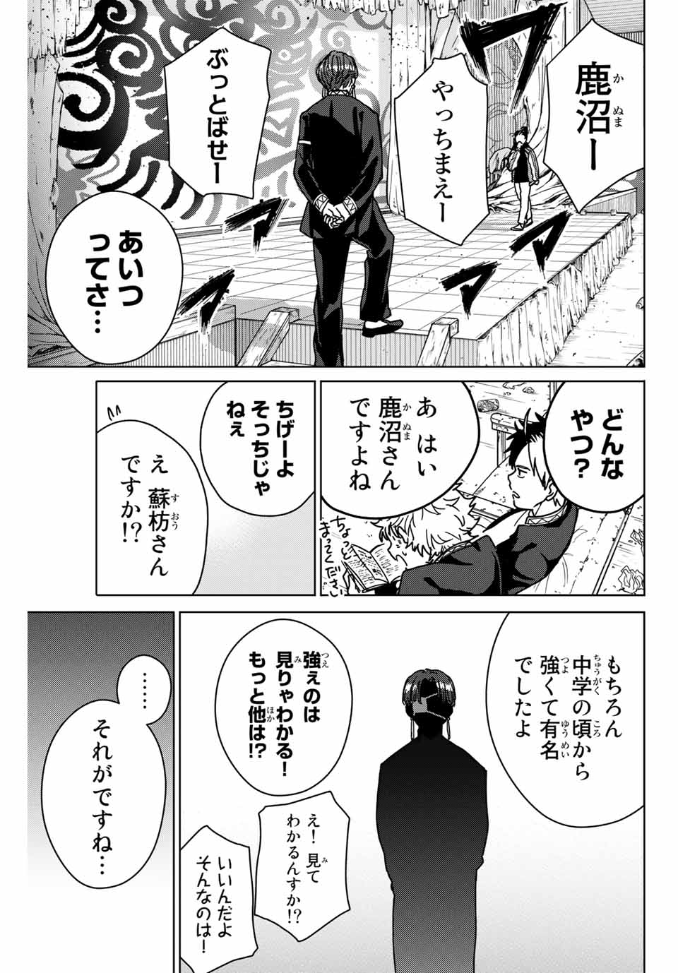 WIND BREAKER - raw - Chapter 11 - https://jpdd.ccdd.to/JPDD/windbreaker/161393/y4swy052eyj.jpg