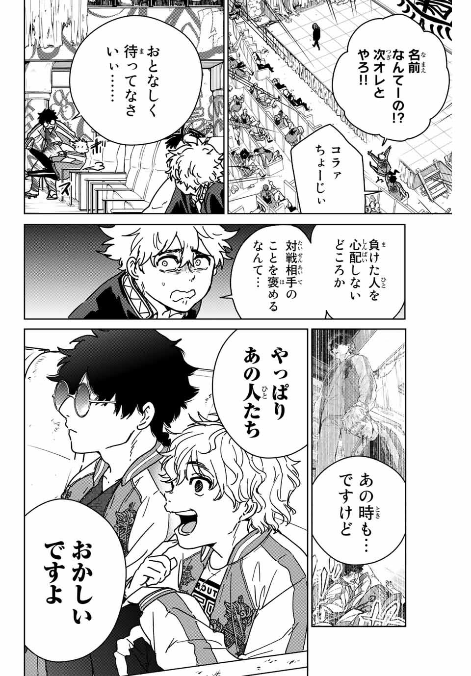 WIND BREAKER - raw - Chapter 11 - https://jpdd.ccdd.to/JPDD/windbreaker/161393/zwd5klpx3em.jpg
