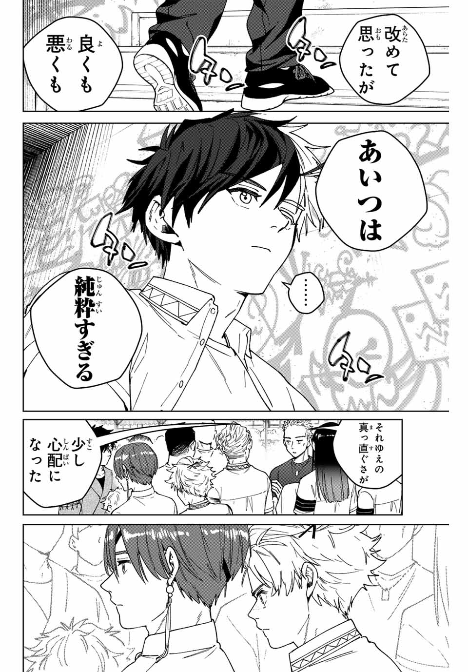 WIND BREAKER - raw - Chapter 162 - https://jpdd.ccdd.to/JPDD/windbreaker/1620000/dtxicasbu41.jpg