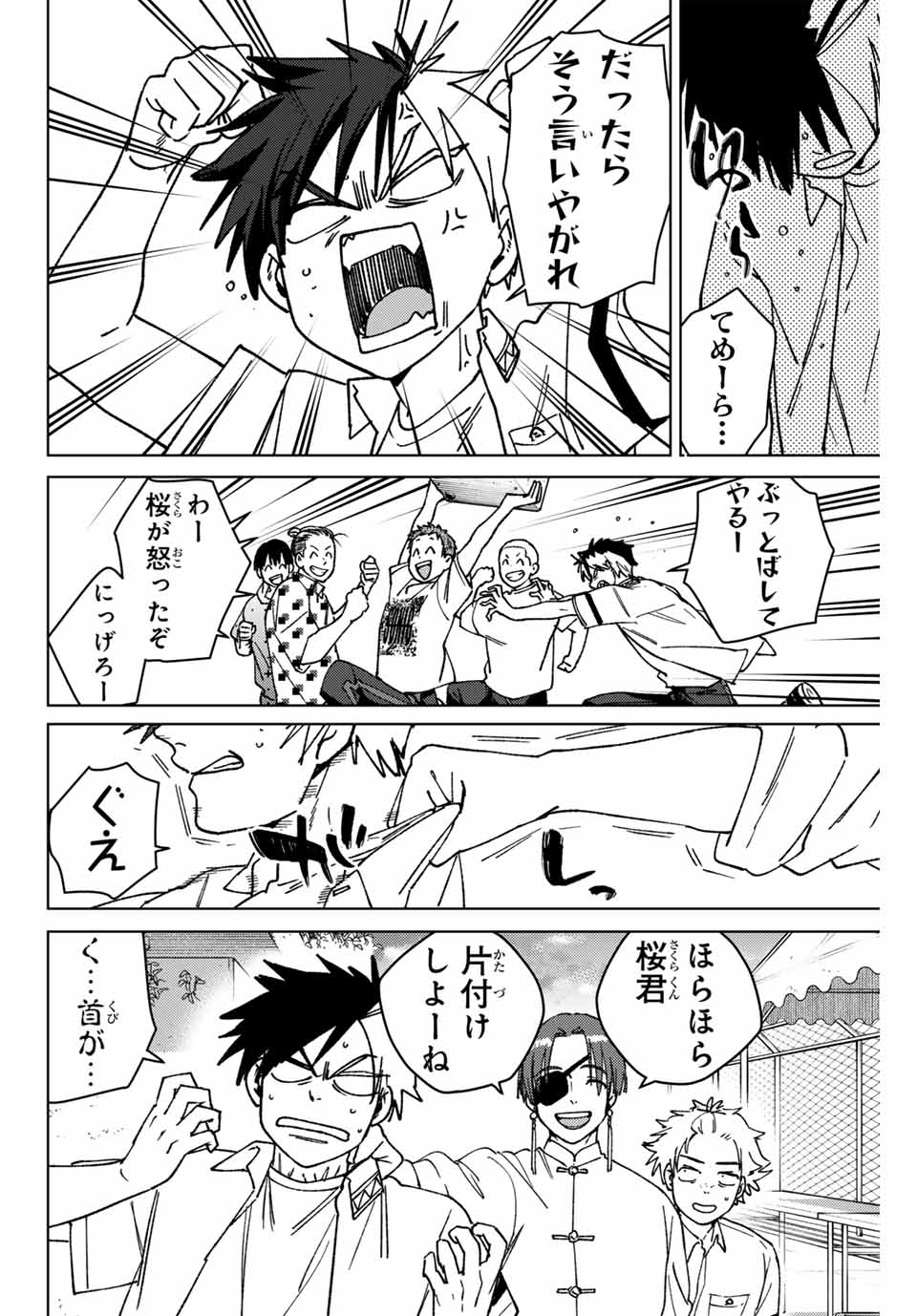 WIND BREAKER - raw - Chapter 162 - https://jpdd.ccdd.to/JPDD/windbreaker/1620000/eoyvl53wqly.jpg