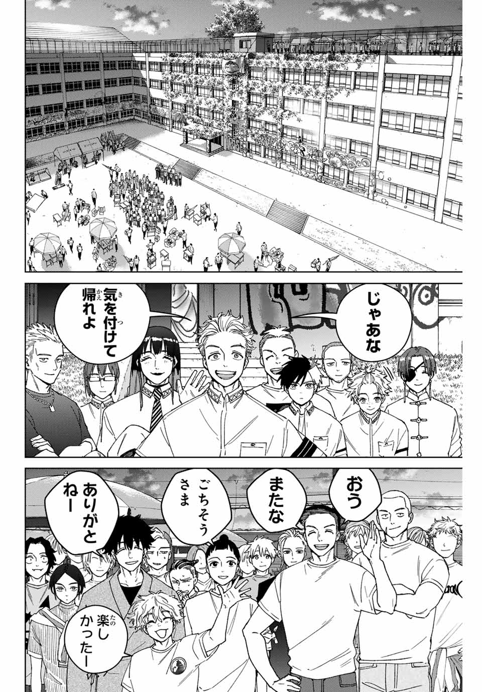 WIND BREAKER - raw - Chapter 162 - https://jpdd.ccdd.to/JPDD/windbreaker/1620000/kbd53aj1jfd.jpg
