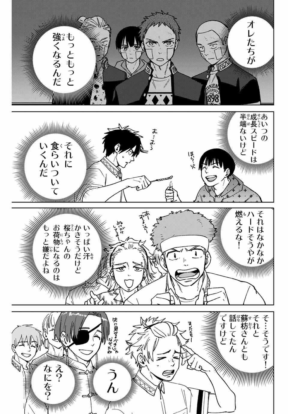 WIND BREAKER - raw - Chapter 162 - https://jpdd.ccdd.to/JPDD/windbreaker/1620000/okjk3pmk4oc.jpg
