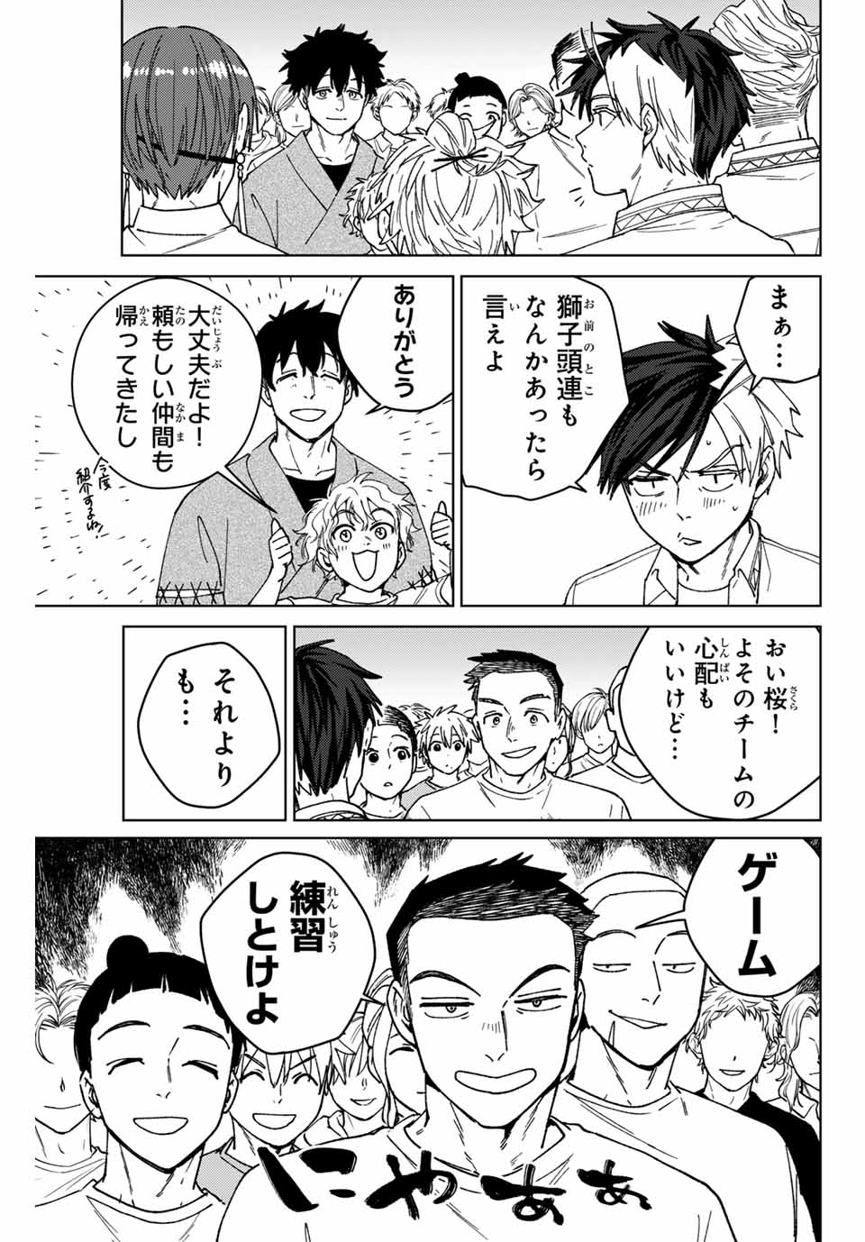 WIND BREAKER - raw - Chapter 162 - https://jpdd.ccdd.to/JPDD/windbreaker/1620000/pl1v1cye3rb.jpg
