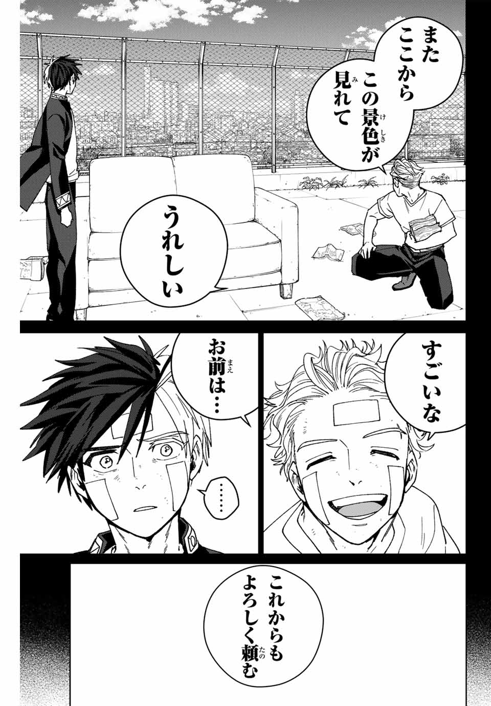 WIND BREAKER - raw - Chapter 162 - https://jpdd.ccdd.to/JPDD/windbreaker/1620000/pmxwnfz4vvi.jpg