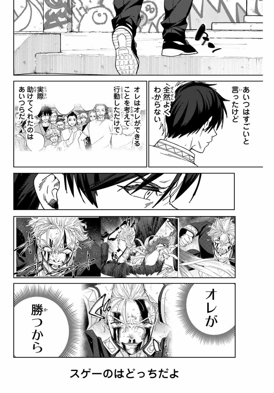WIND BREAKER - raw - Chapter 162 - https://jpdd.ccdd.to/JPDD/windbreaker/1620000/rgfkh5jqikv.jpg