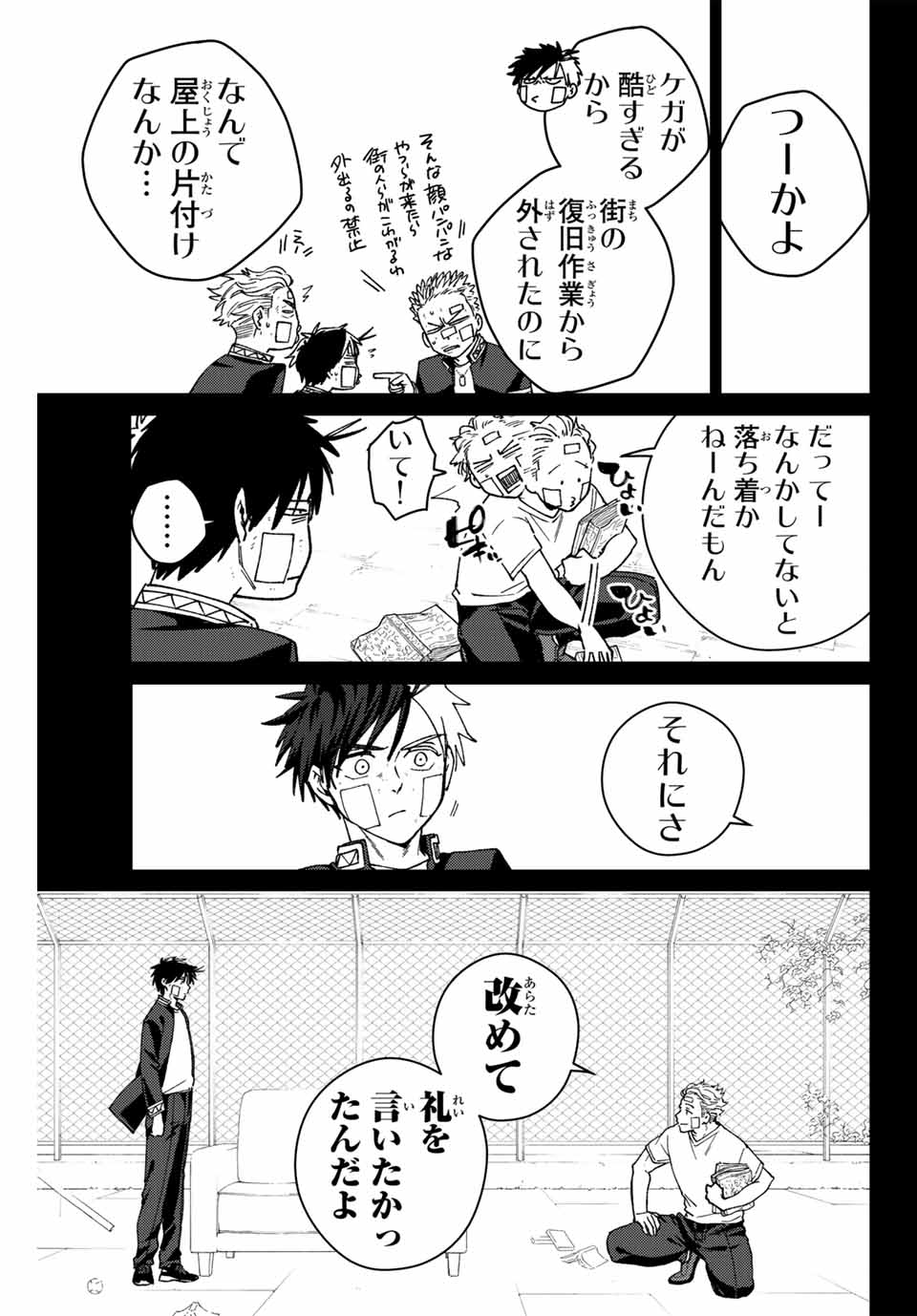 WIND BREAKER - raw - Chapter 162 - https://jpdd.ccdd.to/JPDD/windbreaker/1620000/s0fpyaupvjg.jpg
