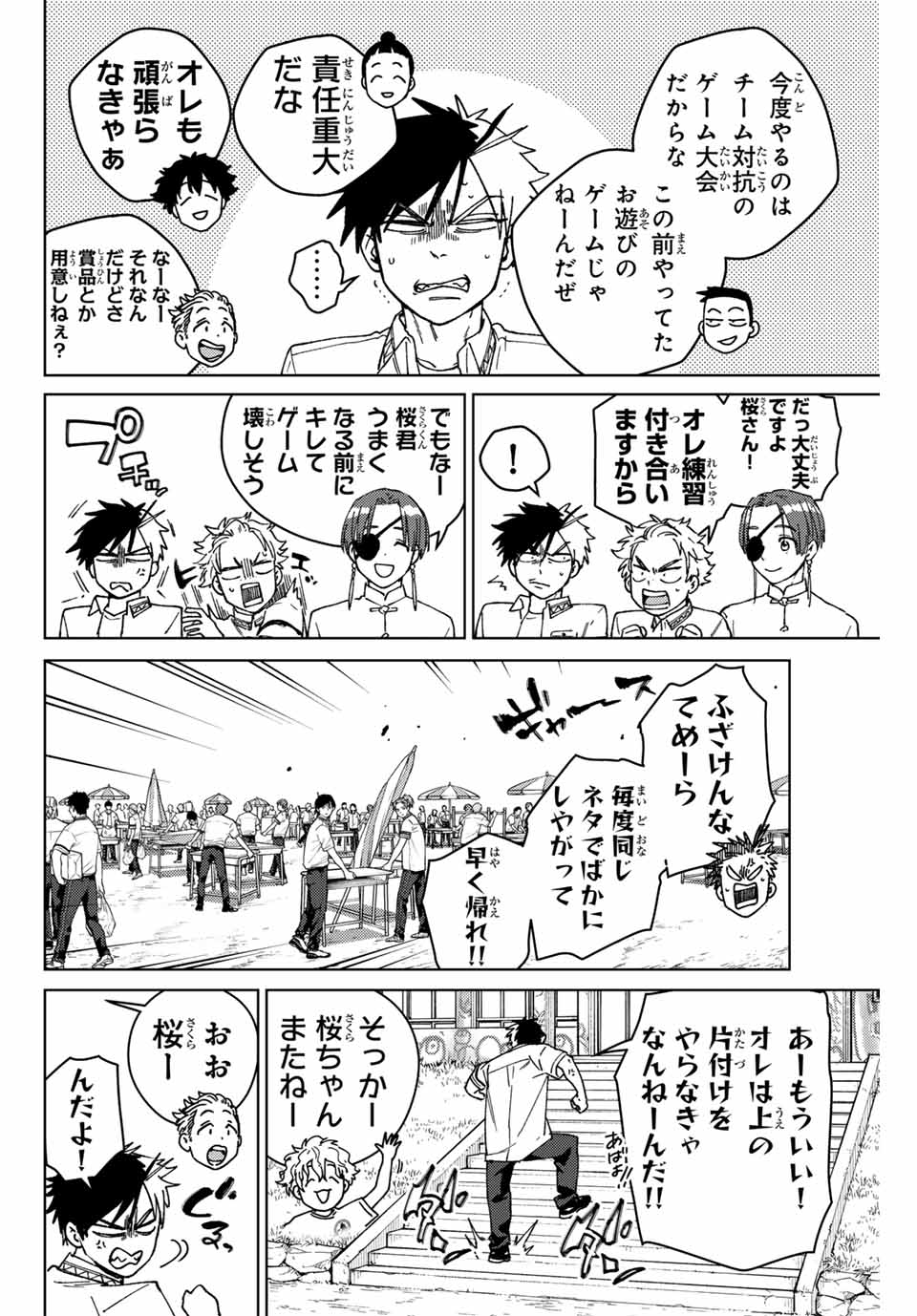 WIND BREAKER - raw - Chapter 162 - https://jpdd.ccdd.to/JPDD/windbreaker/1620000/sbicdyh5q3p.jpg
