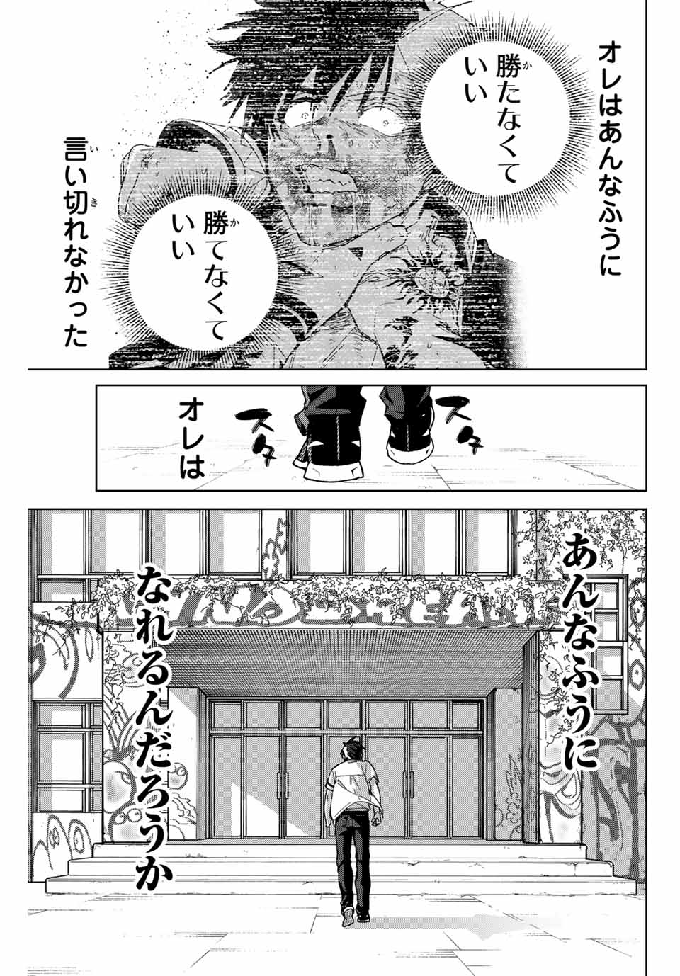 WIND BREAKER - raw - Chapter 162 - https://jpdd.ccdd.to/JPDD/windbreaker/1620000/trmetn2xbnk.jpg