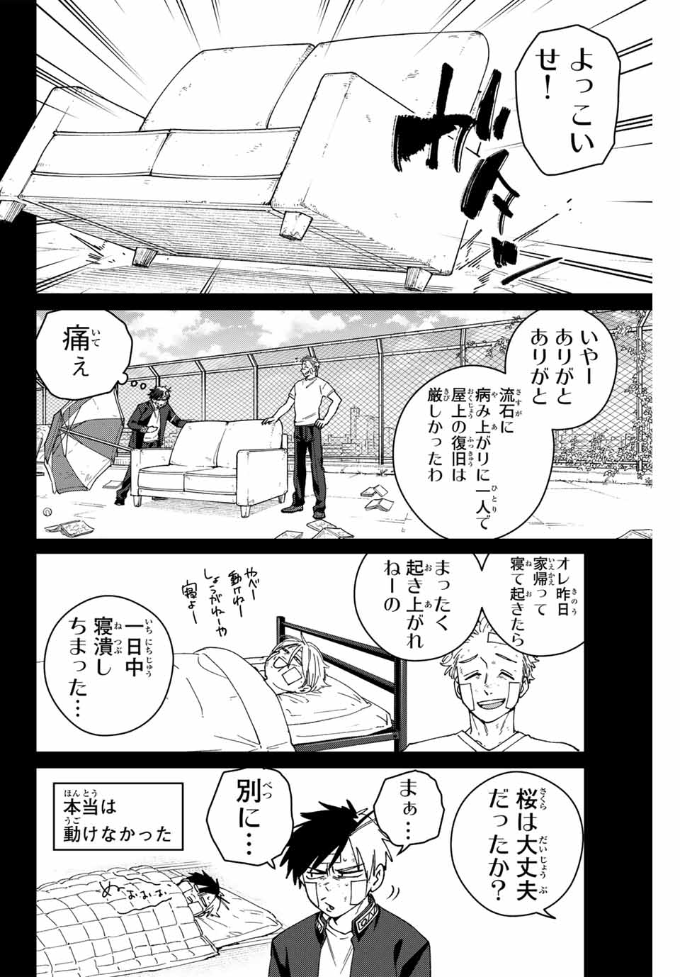 WIND BREAKER - raw - Chapter 162 - https://jpdd.ccdd.to/JPDD/windbreaker/1620000/tvz4pnznz0l.jpg