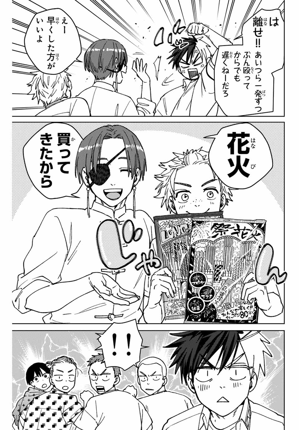 WIND BREAKER - raw - Chapter 162 - https://jpdd.ccdd.to/JPDD/windbreaker/1620000/vh2mswpkf2l.jpg