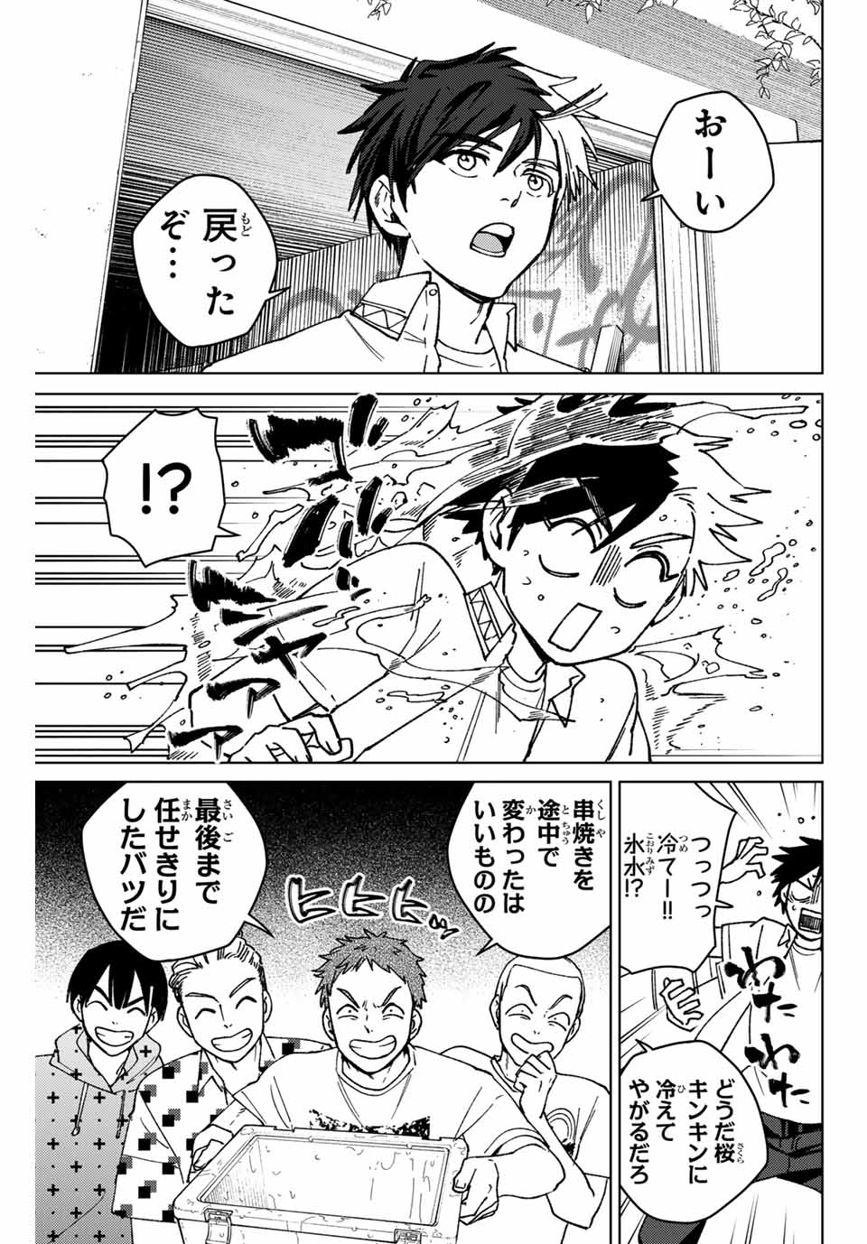 WIND BREAKER - raw - Chapter 162 - https://jpdd.ccdd.to/JPDD/windbreaker/1620000/wqnxniqbs5n.jpg