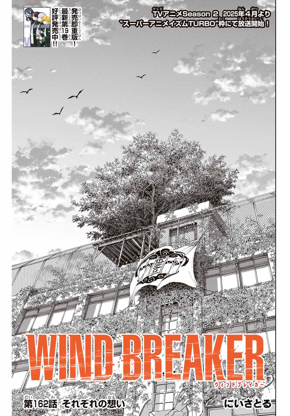 WIND BREAKER - raw - Chapter 162 - https://jpdd.ccdd.to/JPDD/windbreaker/1620000/xsrmnlju3ya.jpg