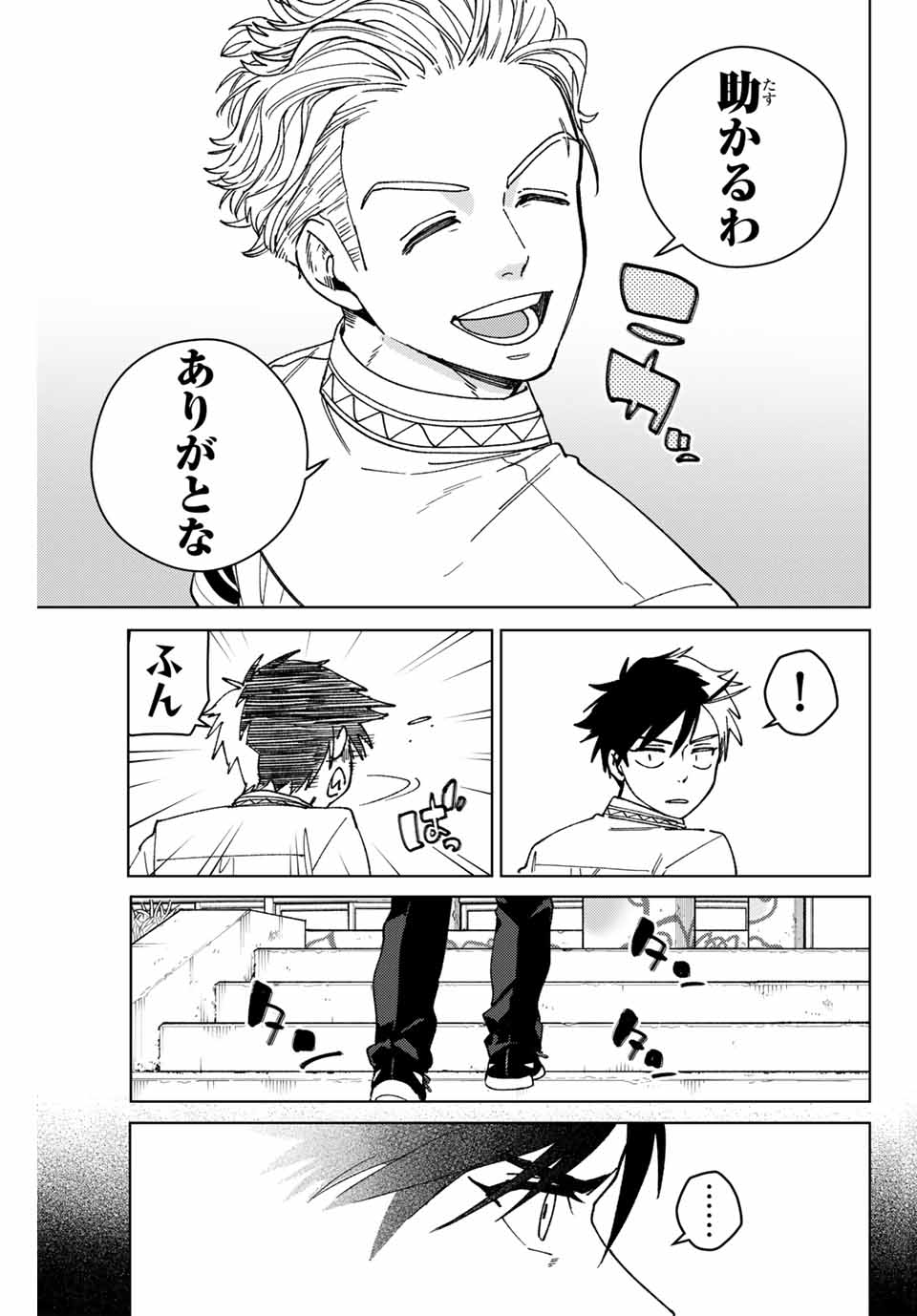 WIND BREAKER - raw - Chapter 162 - https://jpdd.ccdd.to/JPDD/windbreaker/1620000/yclce0mcq2x.jpg