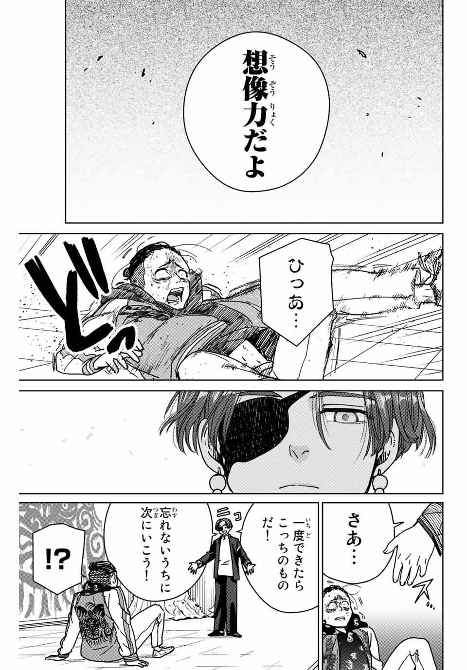 WIND BREAKER - raw - Chapter 12 - https://jpdd.ccdd.to/JPDD/windbreaker/162090/52ezicr50ps.jpg