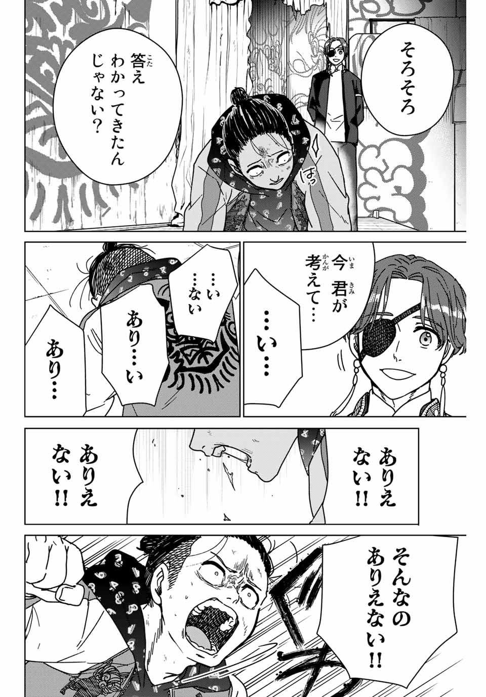 WIND BREAKER - raw - Chapter 12 - https://jpdd.ccdd.to/JPDD/windbreaker/162090/5os0cguhkk0.jpg