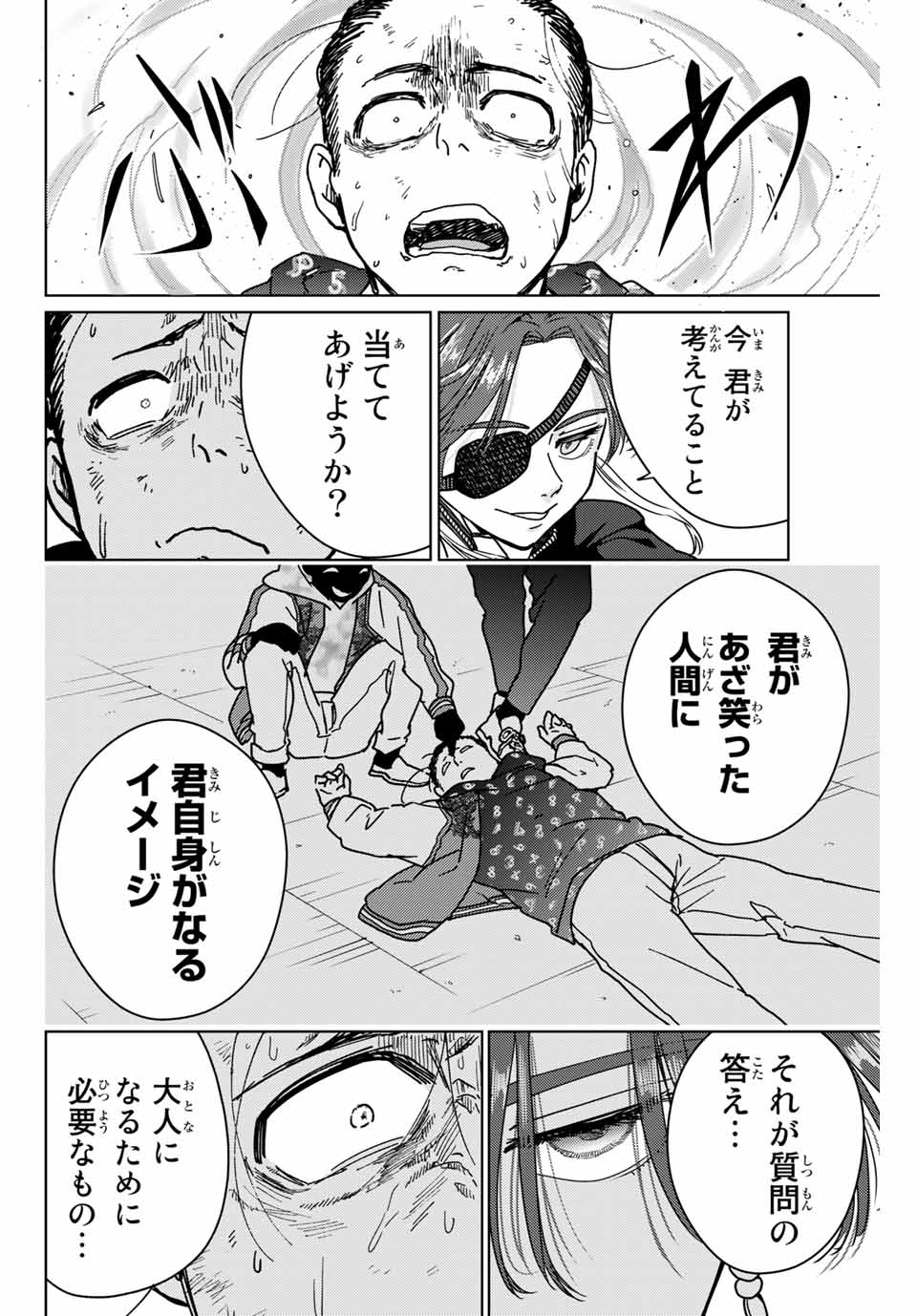 WIND BREAKER - raw - Chapter 12 - https://jpdd.ccdd.to/JPDD/windbreaker/162090/azzeqgyzg0x.jpg