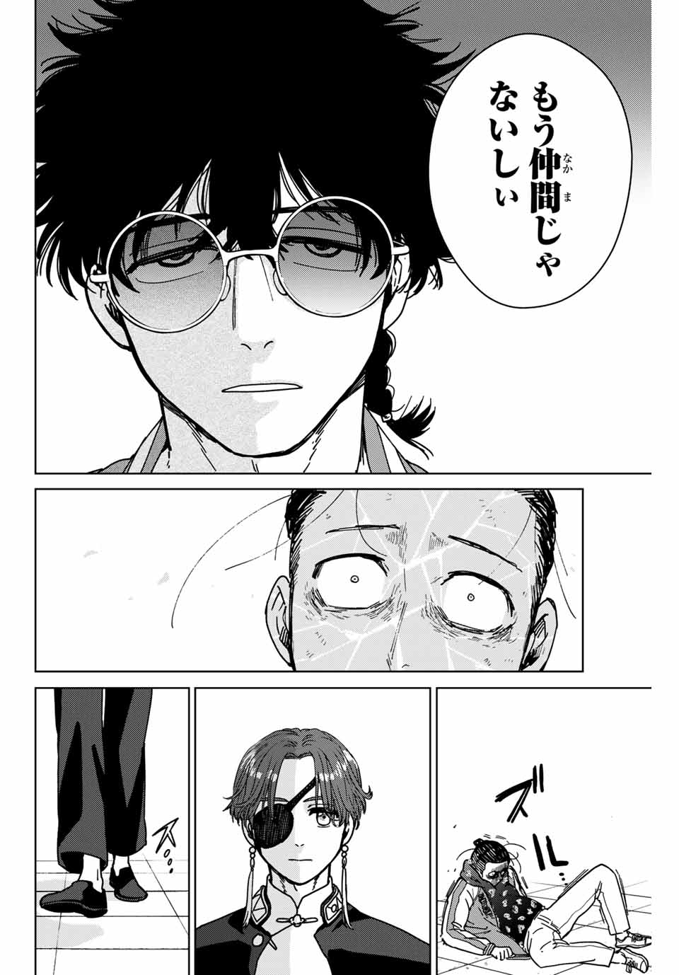 WIND BREAKER - raw - Chapter 12 - https://jpdd.ccdd.to/JPDD/windbreaker/162090/etcl4lmci4l.jpg