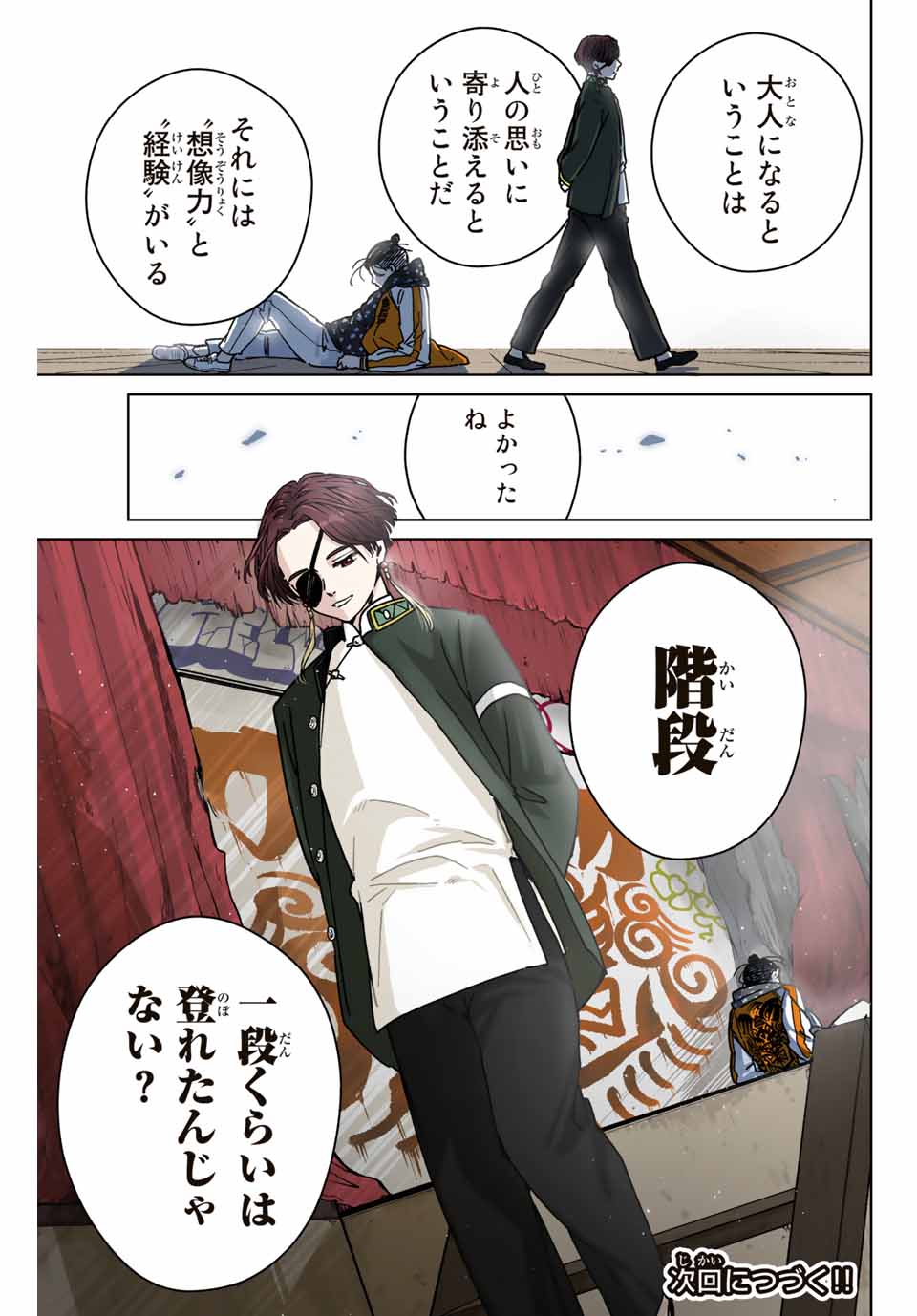 WIND BREAKER - raw - Chapter 12 - https://jpdd.ccdd.to/JPDD/windbreaker/162090/grskipfpqwn.jpg