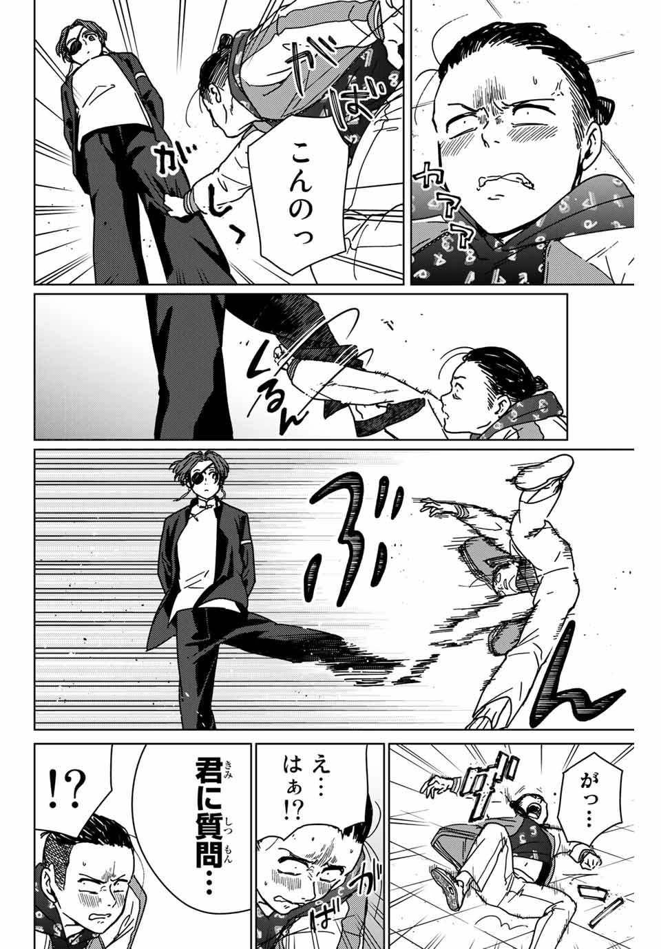 WIND BREAKER - raw - Chapter 12 - https://jpdd.ccdd.to/JPDD/windbreaker/162090/gxxqlyqkerk.jpg