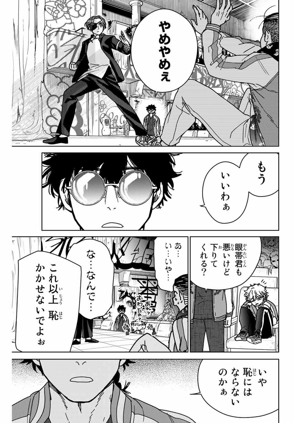 WIND BREAKER - raw - Chapter 12 - https://jpdd.ccdd.to/JPDD/windbreaker/162090/qic0v5jkru0.jpg