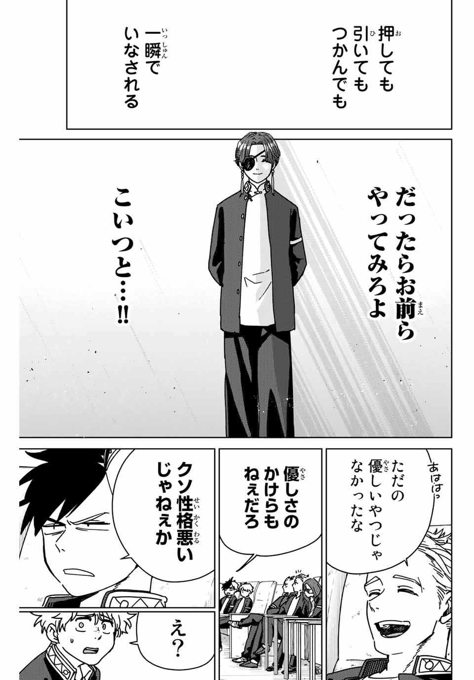 WIND BREAKER - raw - Chapter 12 - https://jpdd.ccdd.to/JPDD/windbreaker/162090/qwljmyd1cnt.jpg