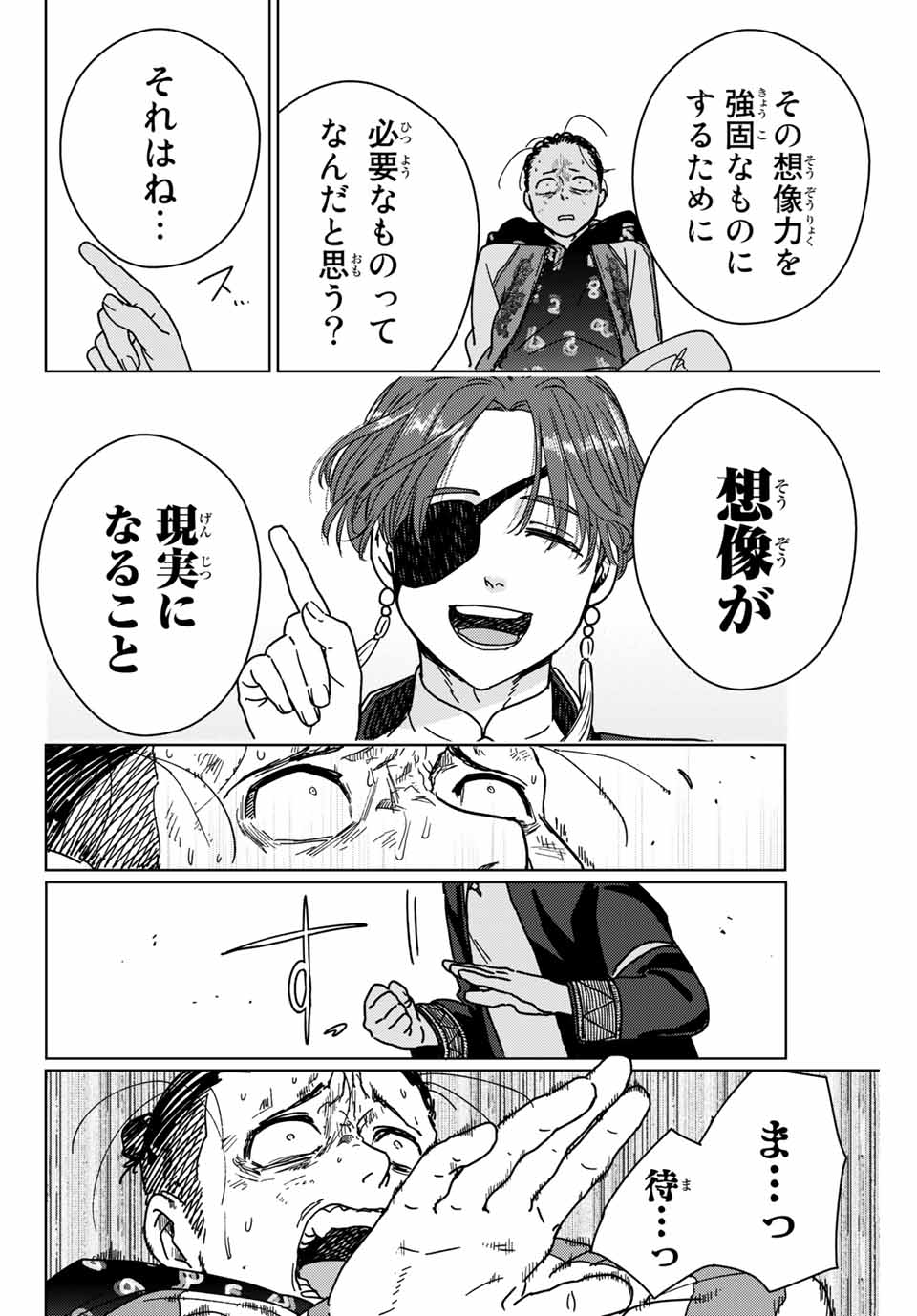 WIND BREAKER - raw - Chapter 12 - https://jpdd.ccdd.to/JPDD/windbreaker/162090/ry4apj2rczu.jpg