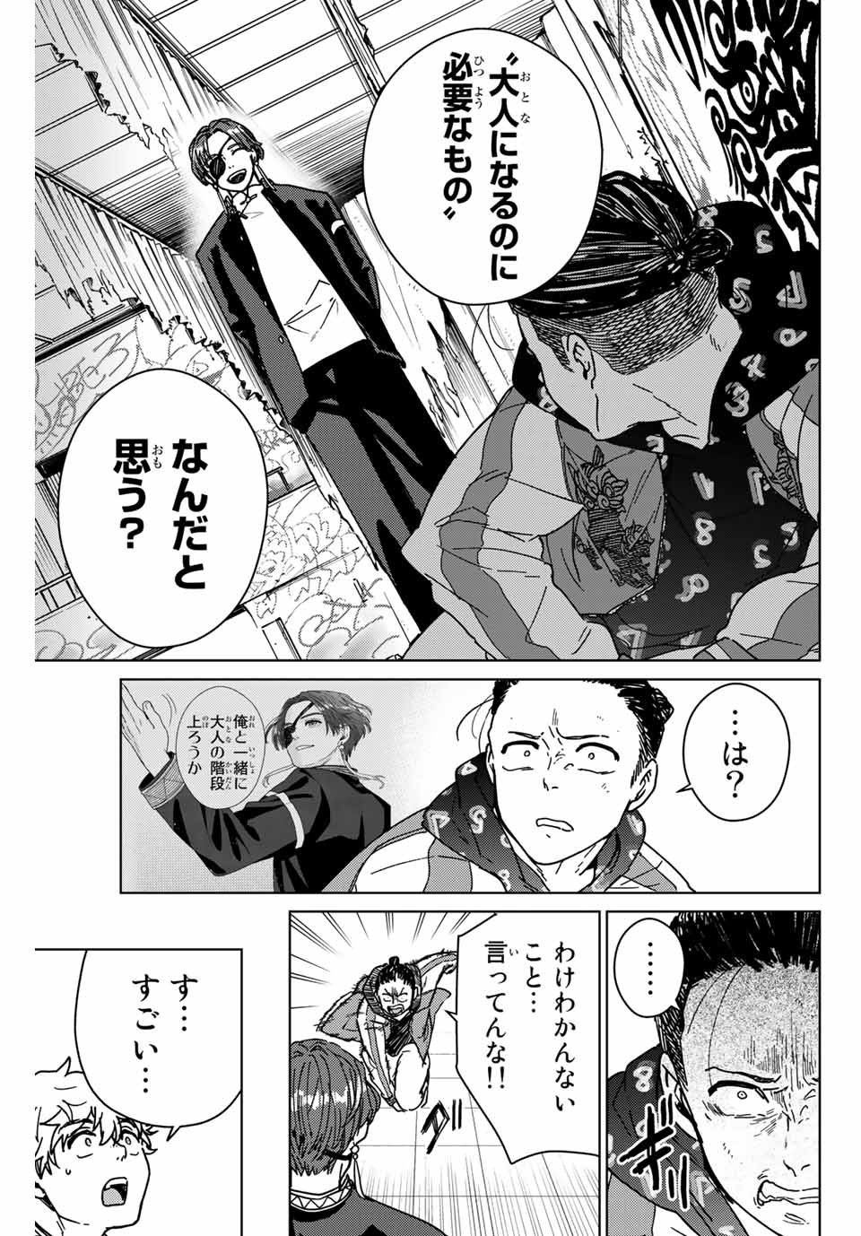 WIND BREAKER - raw - Chapter 12 - https://jpdd.ccdd.to/JPDD/windbreaker/162090/tlu3qblekj4.jpg