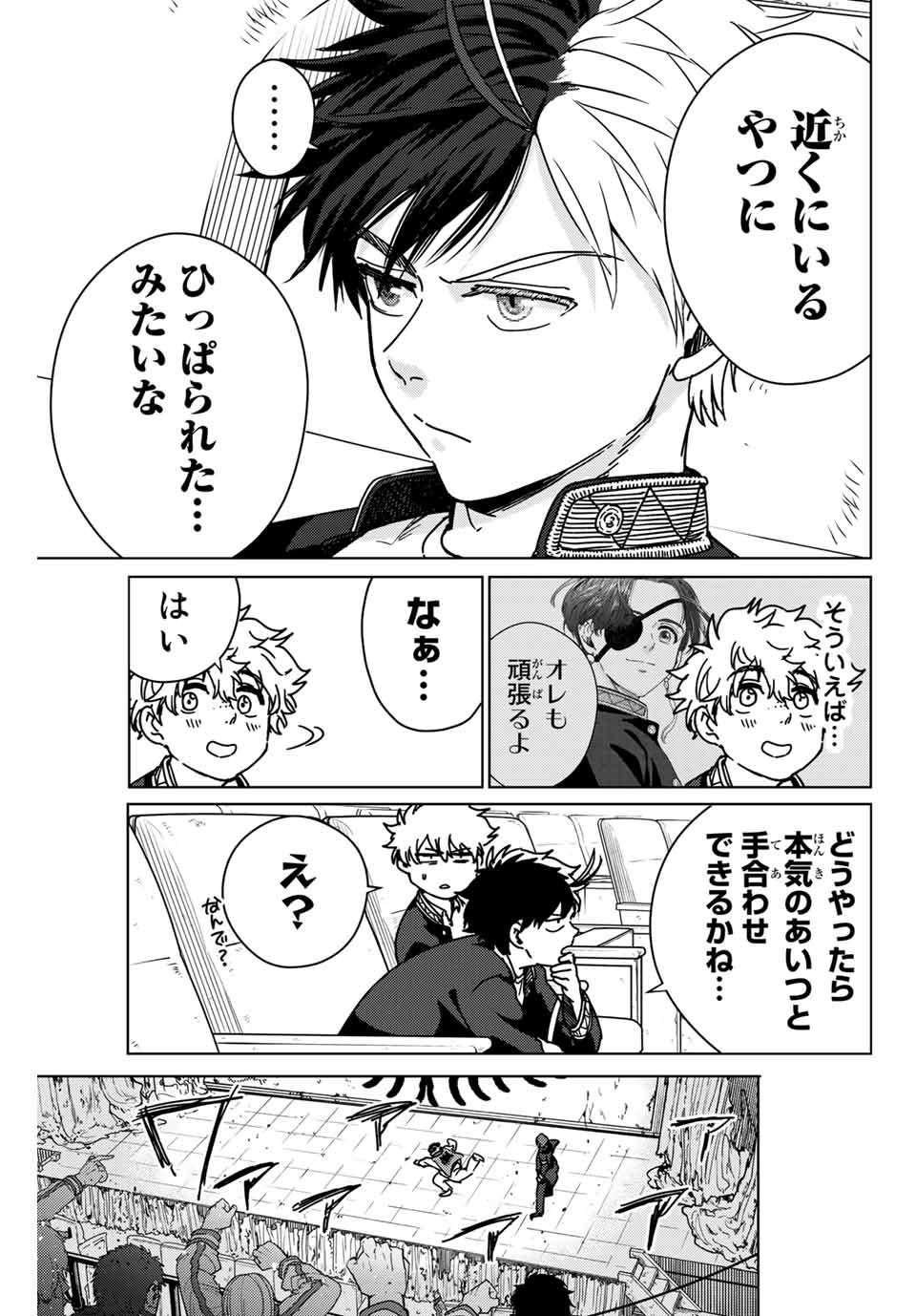 WIND BREAKER - raw - Chapter 12 - https://jpdd.ccdd.to/JPDD/windbreaker/162090/v1xnl3laxvs.jpg